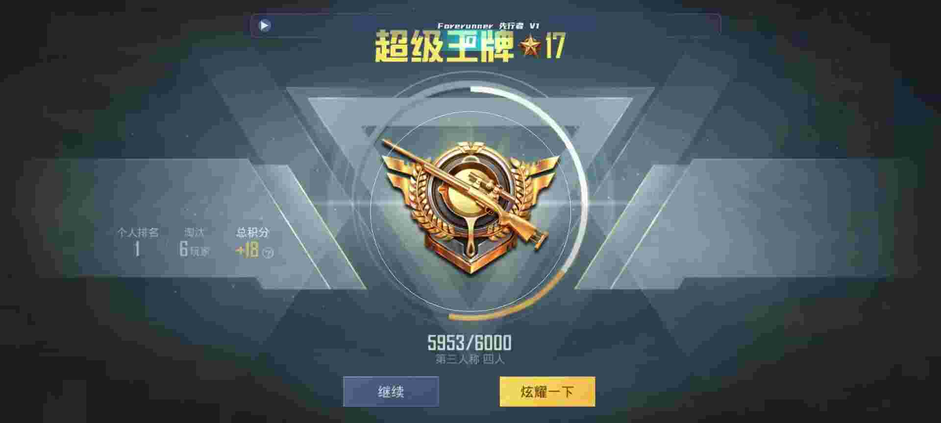 和平精英鸡腿辅助自瞄 - 魔力辅助和平精英辅助预览图